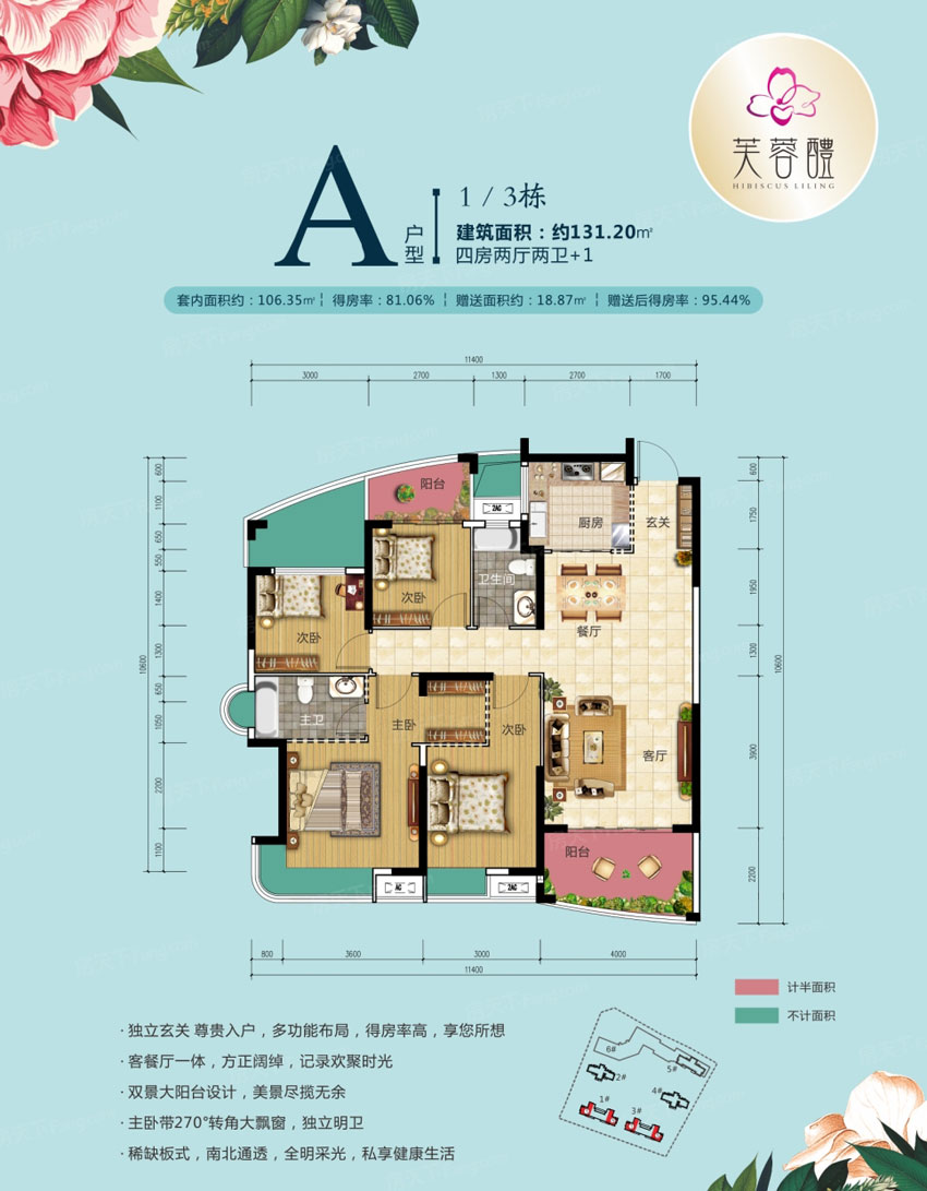 株洲-醴陵市芙蓉醴为您提供该项目A户型图片鉴赏