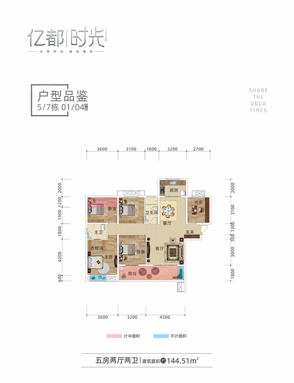 株洲-醴陵市亿都时光为您提供该项目5/7#01/04户型图片鉴赏