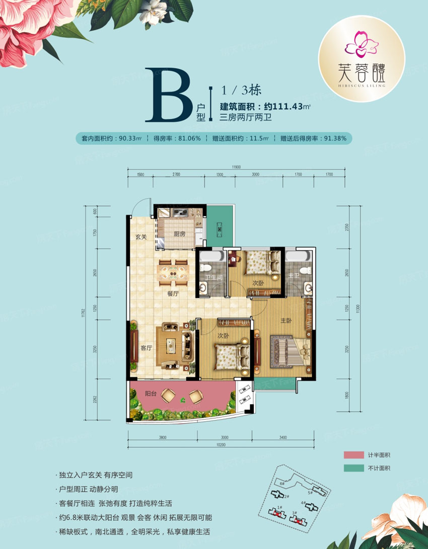 株洲-醴陵市爱琴海中央城为您提供B户型图片详情鉴赏