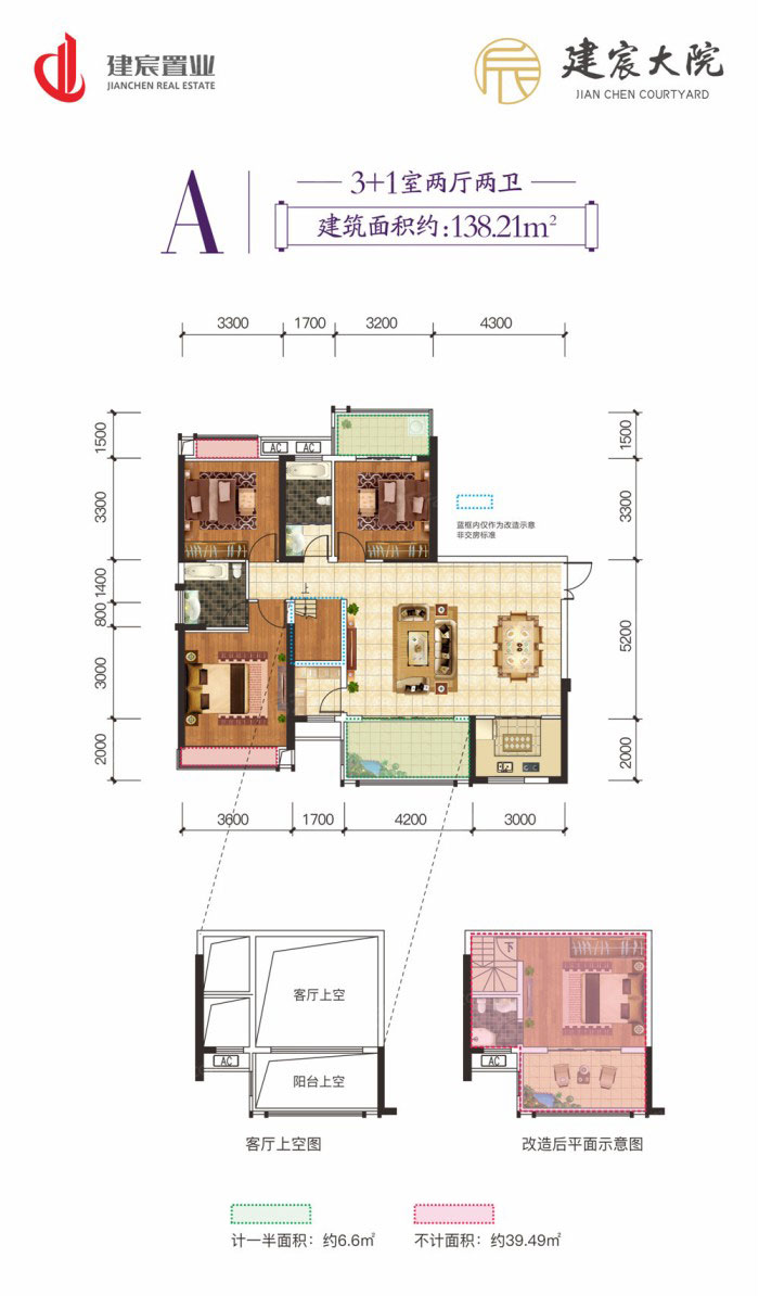 株洲-醴陵市建宸大院为您提供该项目A户型图片鉴赏