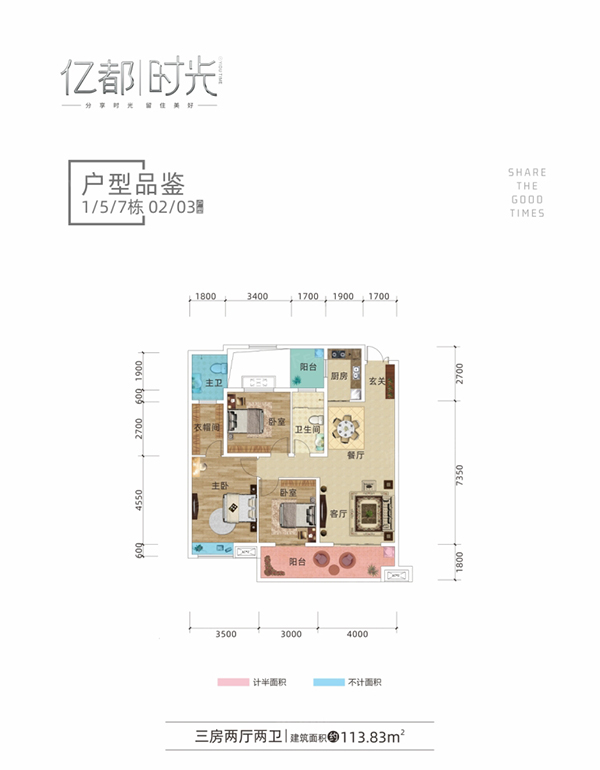 株洲-醴陵市亿都时光为您提供该项目1/5/7#02/03户型图片鉴赏