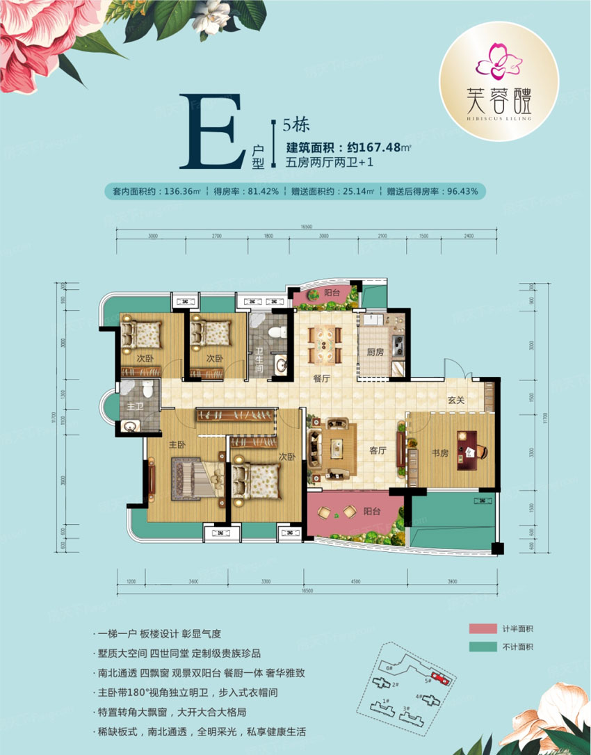 株洲-醴陵市芙蓉醴为您提供该项目E户型图片鉴赏