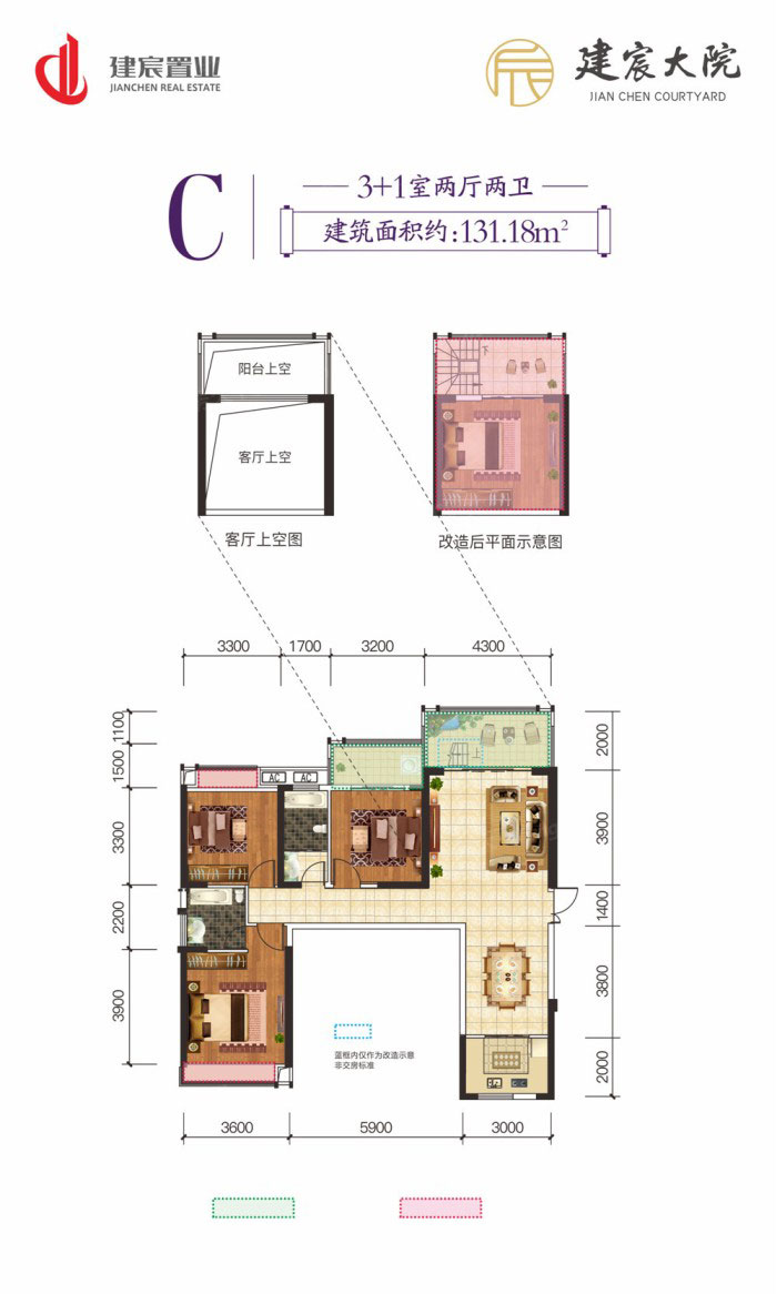 株洲-醴陵市建宸大院为您提供该项目C户型图片鉴赏