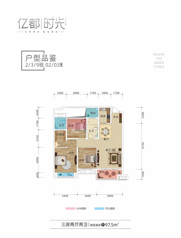 株洲-醴陵市亿都时光为您提供该项目2/3/9#02/03户型图片鉴赏
