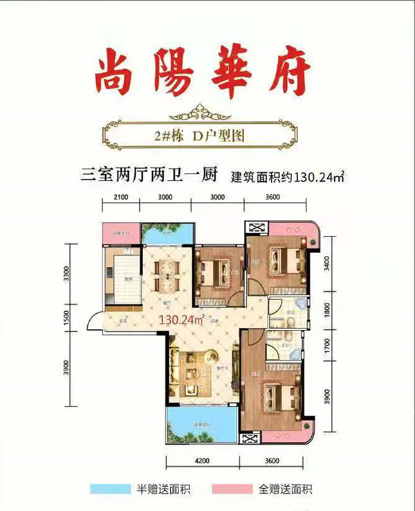 株洲-醴陵市尚阳华府为您提供该项目2#D户型图片鉴赏