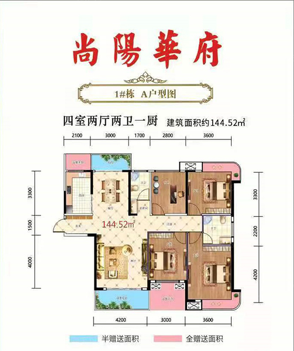 株洲-醴陵市尚阳华府为您提供该项目1#A户型图片鉴赏