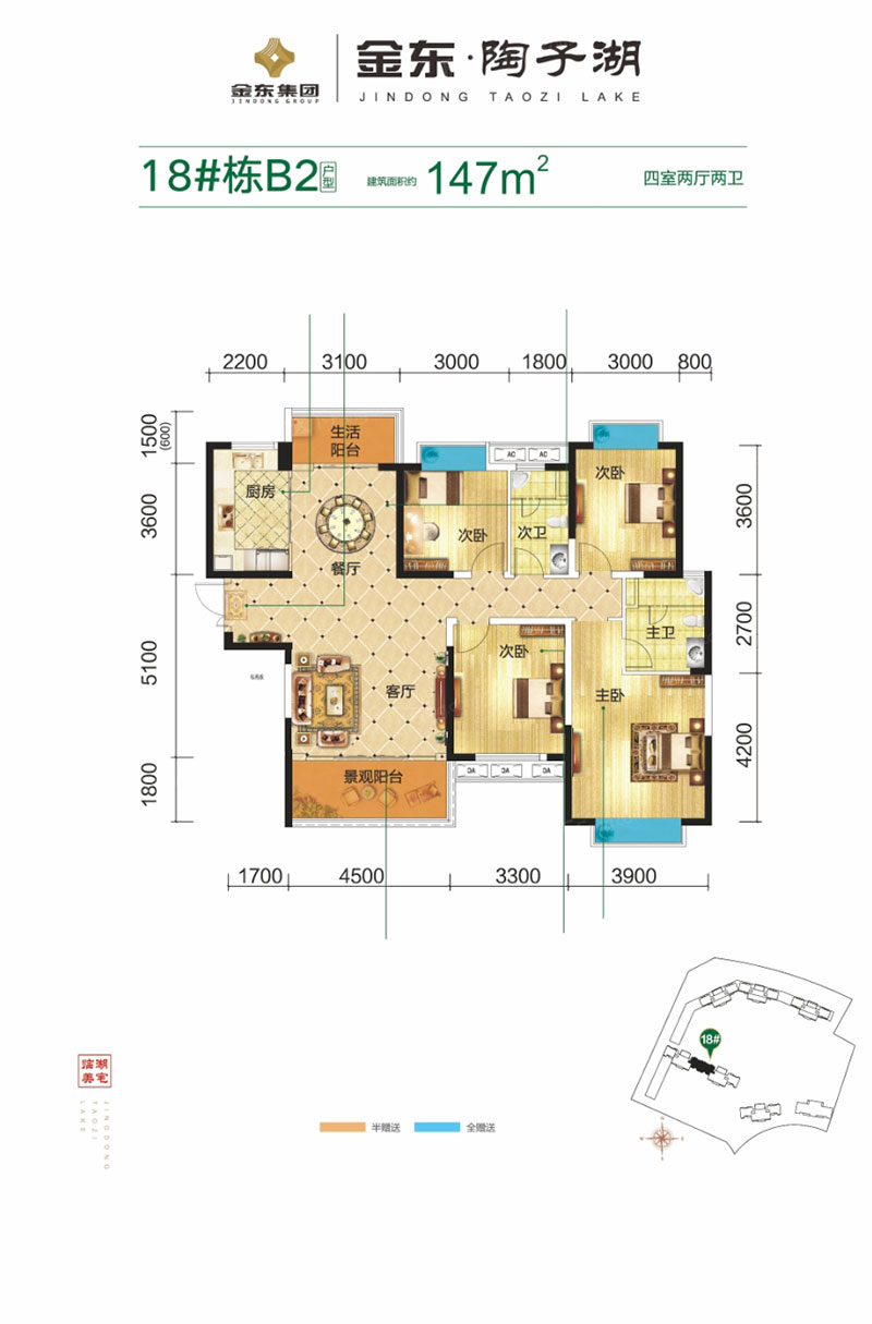 株洲-醴陵市金东陶子湖为您提供该项目18#B2户型图片鉴赏
