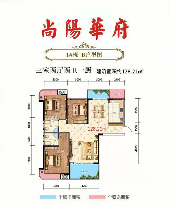 株洲-醴陵市尚阳华府为您提供该项目1#B户型图片鉴赏