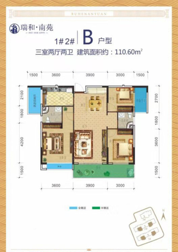 株洲-醴陵市瑞和南苑为您提供该项目1/2#B户型图片鉴赏