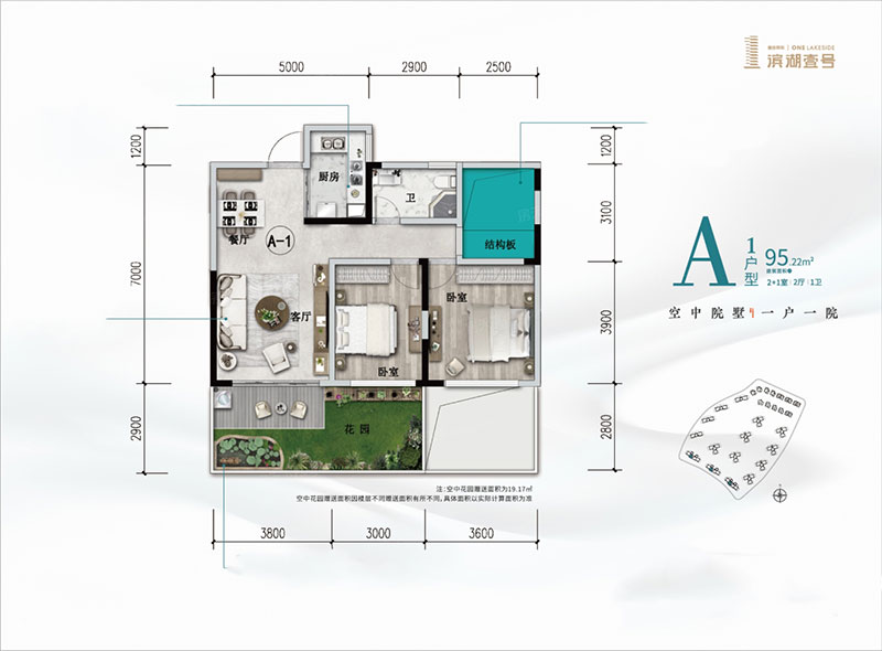 株洲-醴陵市滨湖壹号为您提供该项目A1户型图片鉴赏