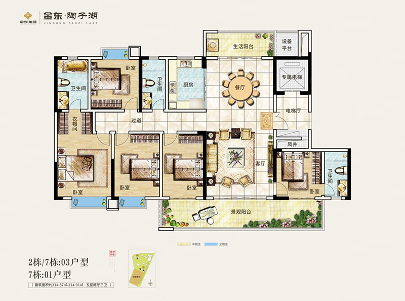 株洲-醴陵市金东陶子湖为您提供该项目2/7#01/03户型图片鉴赏