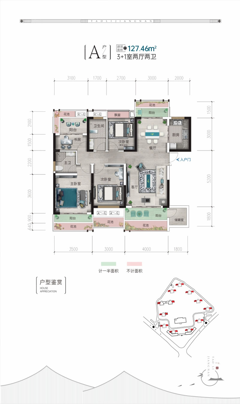 株洲-醴陵市桃李江南为您提供该项目A户型图片鉴赏