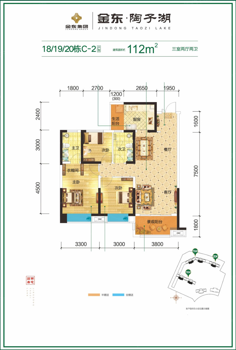 株洲-醴陵市金东陶子湖为您提供该项目18/19/20#C-2户型图片鉴赏