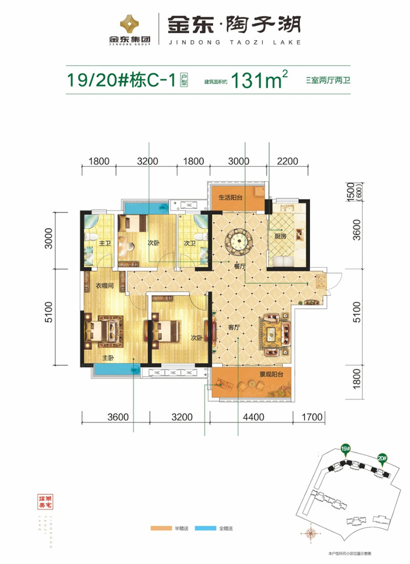 株洲-醴陵市金东陶子湖为您提供该项目19/20#C-1户型图片鉴赏