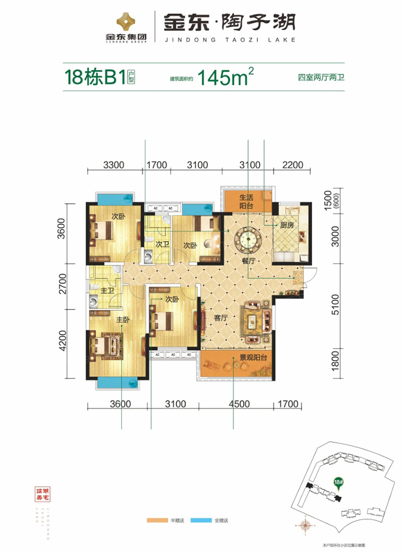 株洲-醴陵市金东陶子湖为您提供该项目18#B1户型图片鉴赏