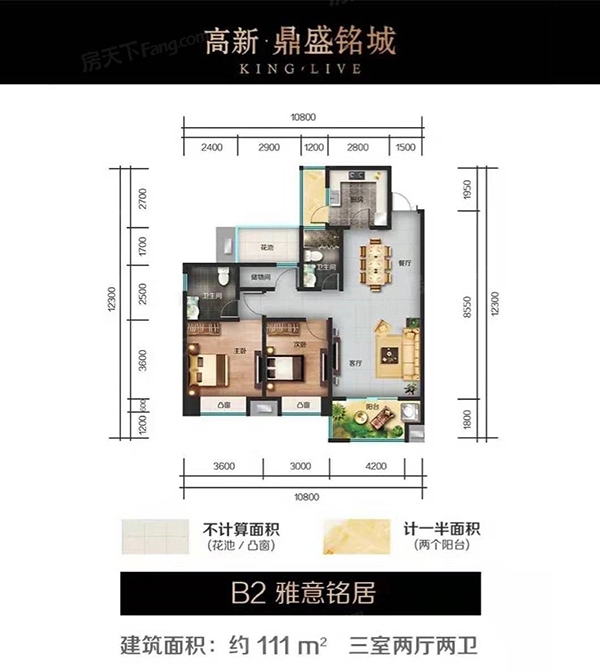 株洲-醴陵市宴南都状元府为您提供B2户型图片详情鉴赏