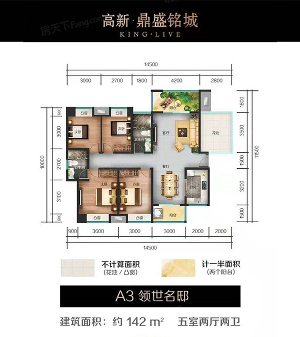 株洲-醴陵市鼎盛铭城为您提供该项目A3户型图片鉴赏