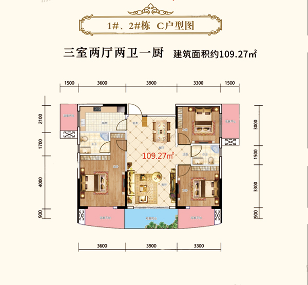 株洲-醴陵市尚阳华府为您提供该项目1/2#C户型图片鉴赏