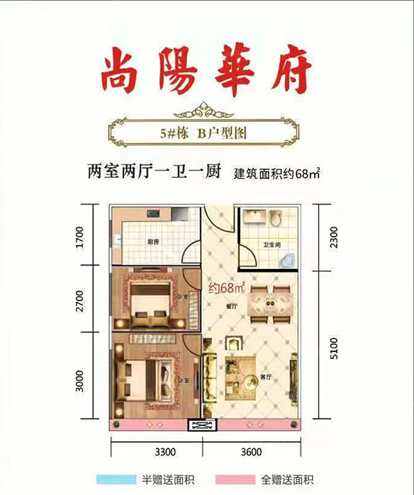 株洲-醴陵市尚阳华府为您提供该项目5#B户型图片鉴赏