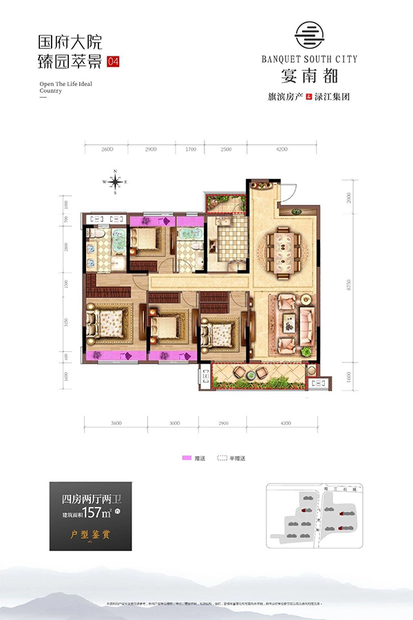 株洲-醴陵市旗渌宴南都为您提供该项目04户型图片鉴赏