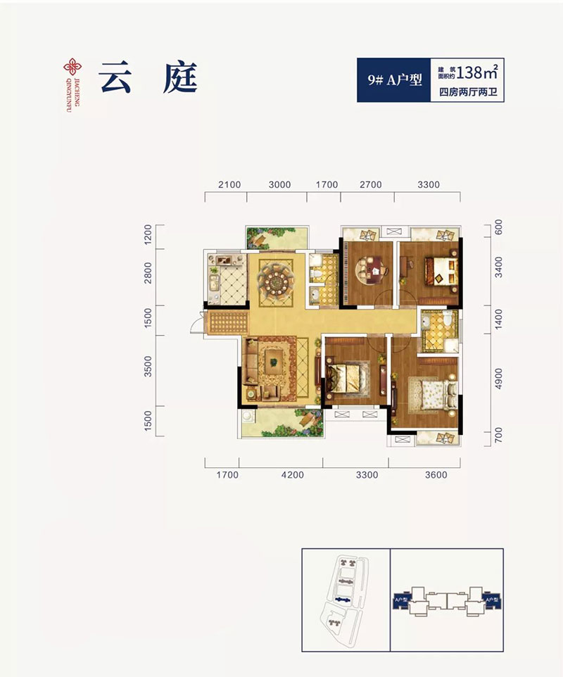 株洲-醴陵市青云府为您提供该项目9#A户型图片鉴赏
