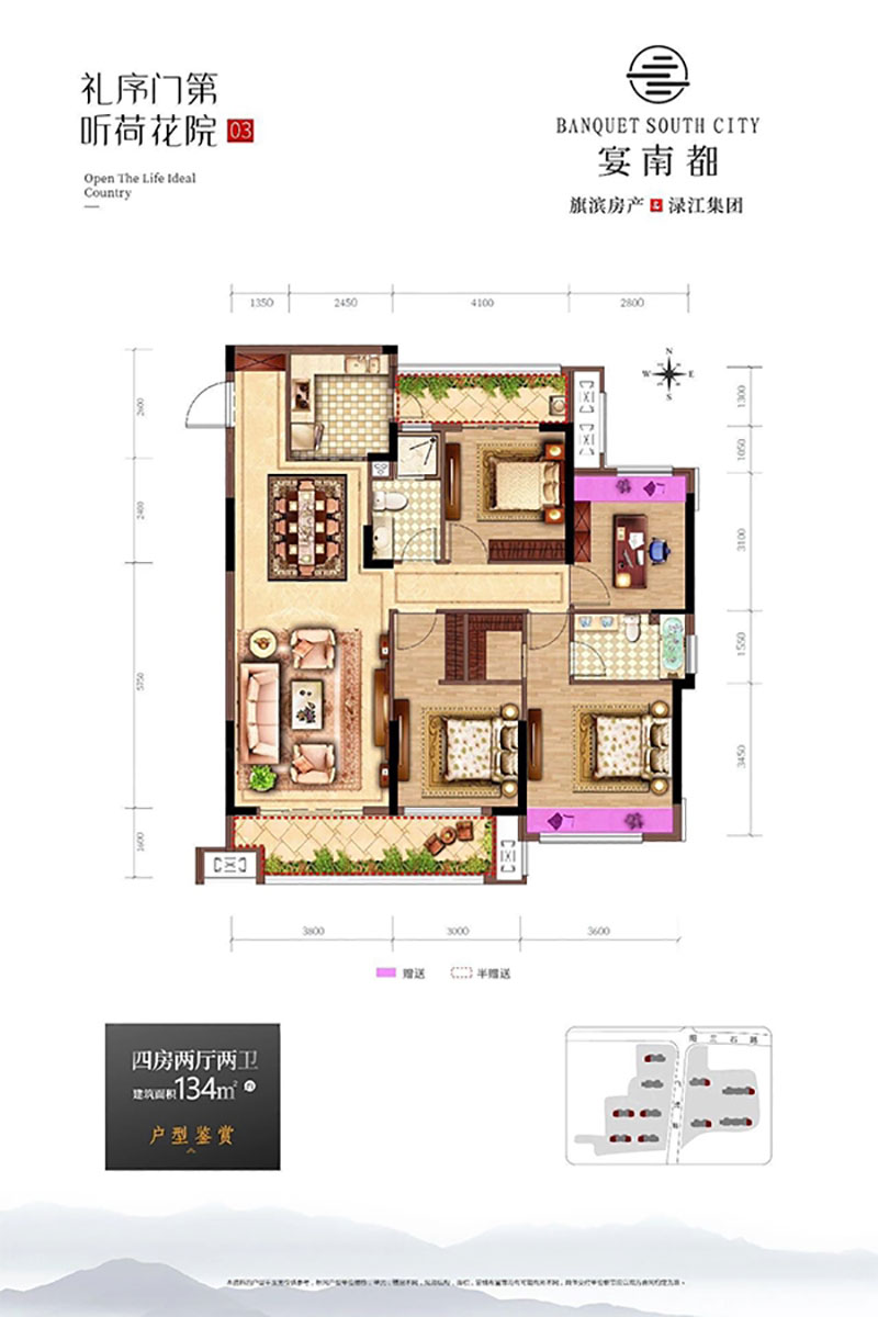 株洲-醴陵市旗渌宴南都为您提供该项目03户型图片鉴赏