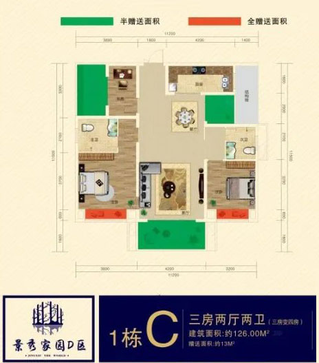 株洲-攸县景秀家园D区为您提供该项目1栋C户型图片鉴赏