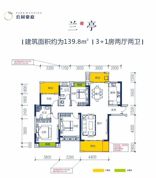 株洲-攸县公园豪庭为您提供该项目兰庭户型图片鉴赏