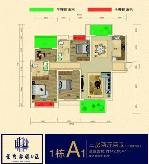 株洲-攸县景秀家园D区为您提供该项目1栋A1户型图片鉴赏