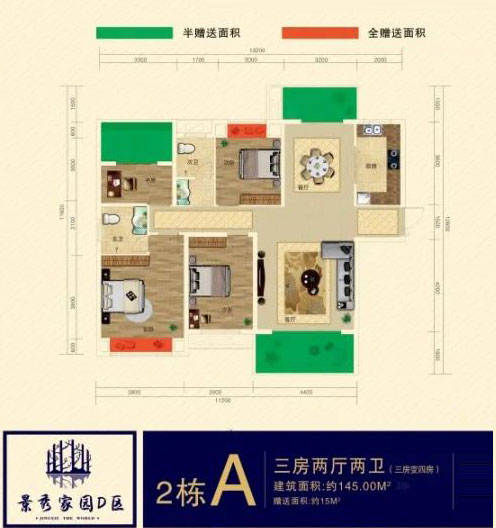 株洲-攸县景秀家园D区为您提供该项目2栋A户型图片鉴赏