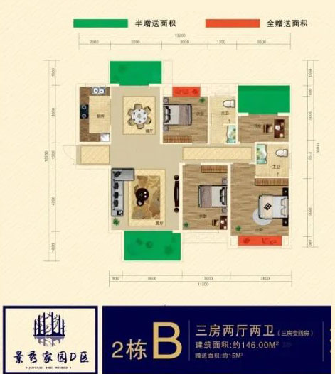 株洲-攸县景秀家园D区为您提供该项目2栋B户型图片鉴赏