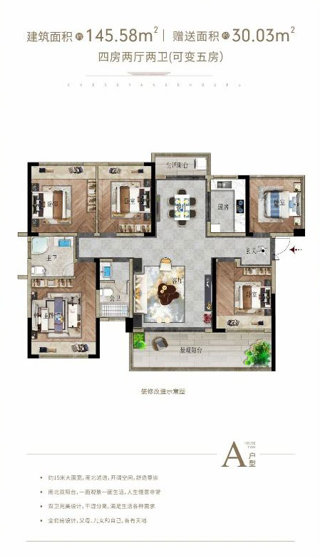 株洲-茶陵县城央首府为您提供该项目A户型图片鉴赏