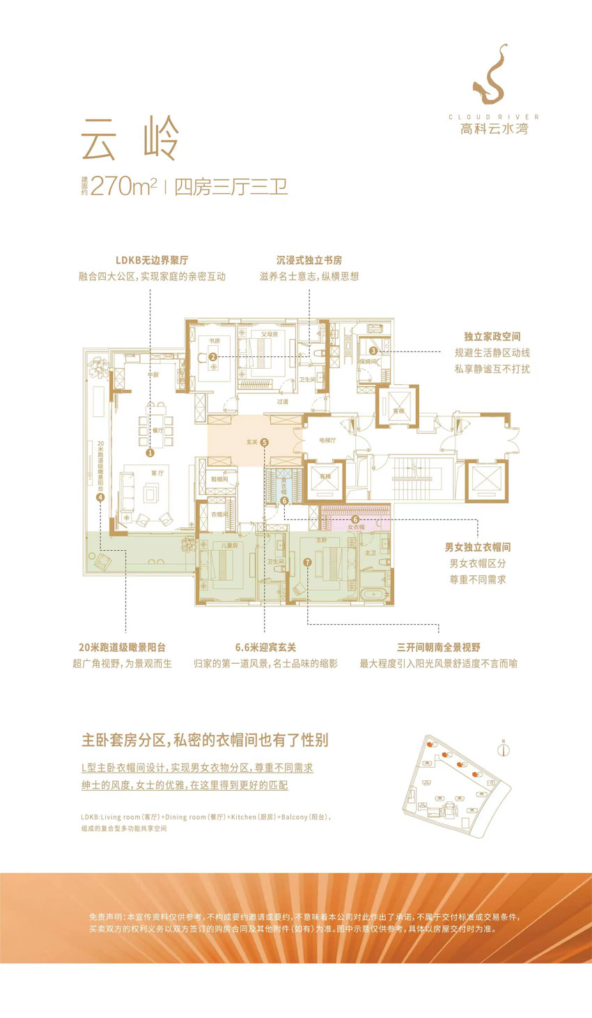 株洲天元区高科云水湾为您提供该项目云岭户型图片鉴赏