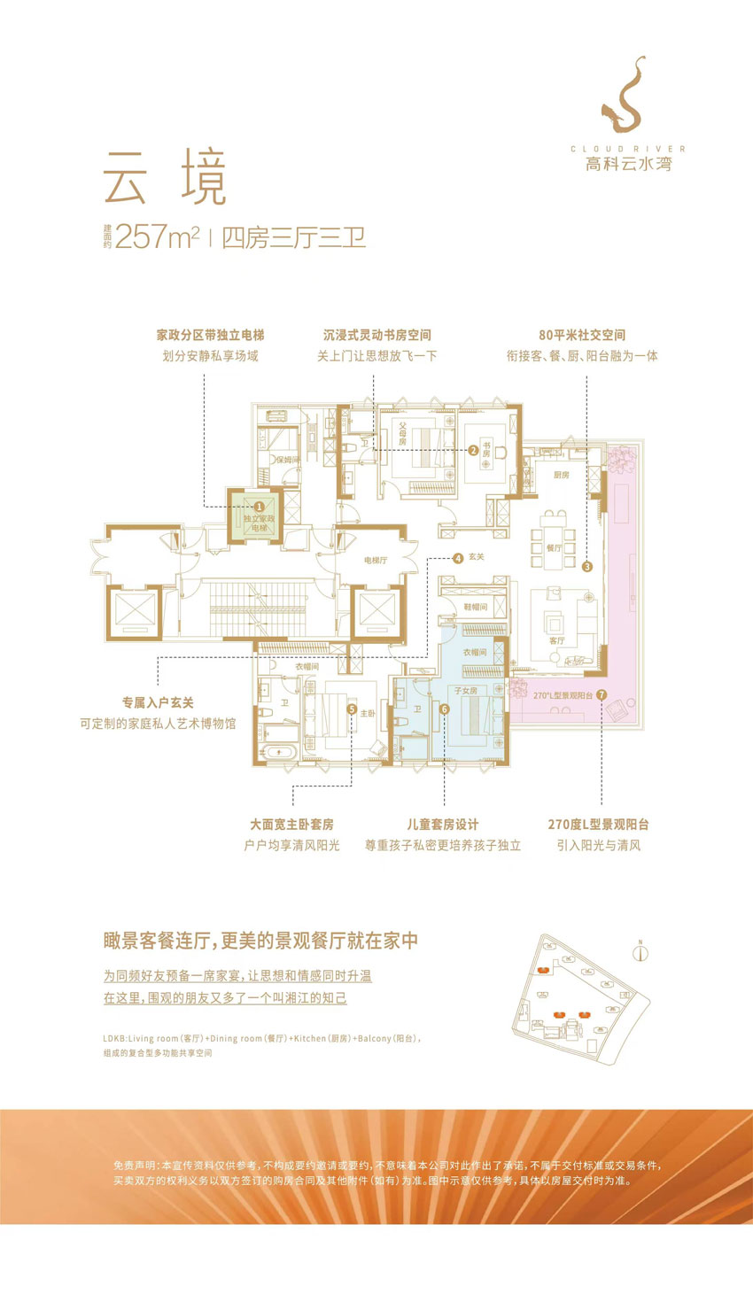 株洲天元区高科云水湾为您提供该项目云境户型图片鉴赏