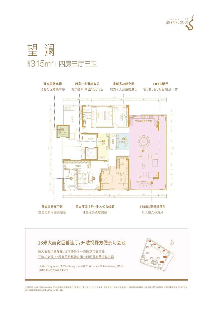 株洲天元区高科云水湾为您提供该项目望澜户型图片鉴赏