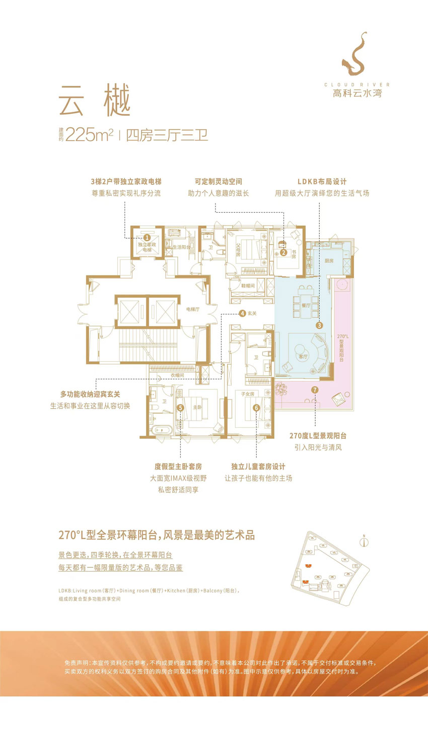 株洲天元区高科云水湾为您提供该项目云樾户型图片鉴赏